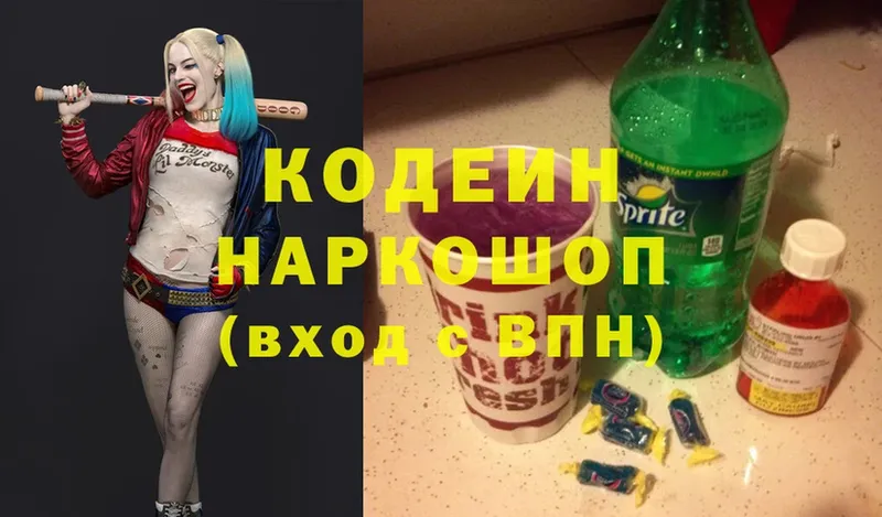 Кодеиновый сироп Lean Purple Drank  Лиски 