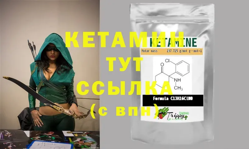 Кетамин ketamine Лиски