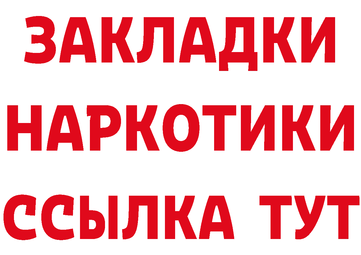 БУТИРАТ BDO tor площадка МЕГА Лиски